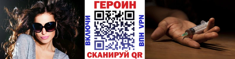 Героин белый  маркетплейс наркотические препараты  Полтавская 