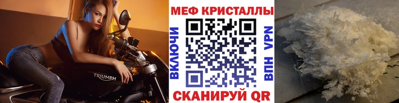 Мефедрон VHQ  продажа наркотиков  kraken ONION  Полтавская 
